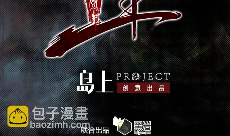 第18话 爷爷遗言(1/2)-第18话