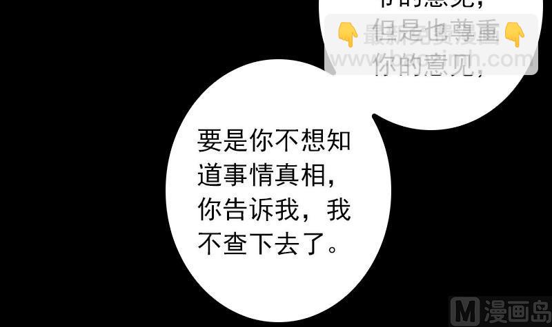 第18话 爷爷遗言(1/2)-第18话