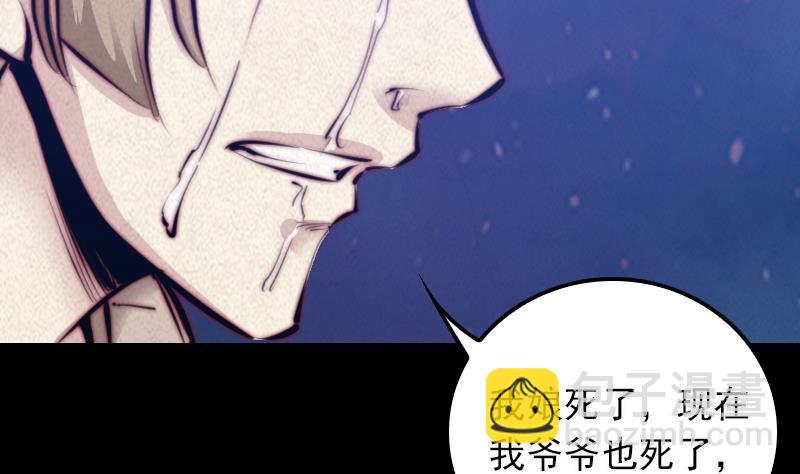 第18话 爷爷遗言(1/2)-第18话