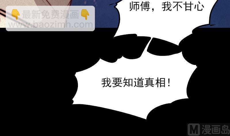 第18话 爷爷遗言(1/2)-第18话