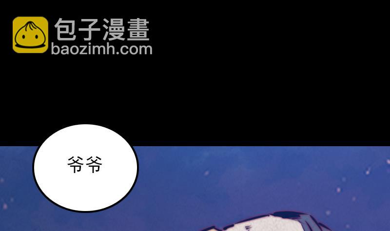 第18话 爷爷遗言(1/2)-第18话