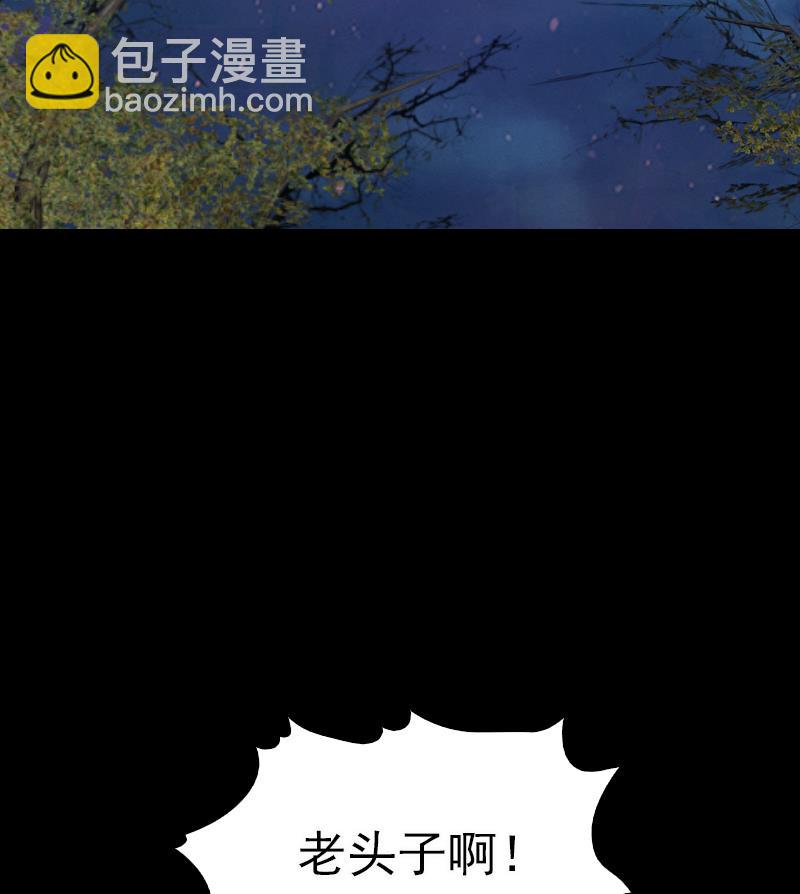 第18话 爷爷遗言(1/2)-第18话