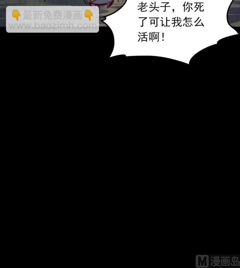 第18话 爷爷遗言(1/2)-第18话