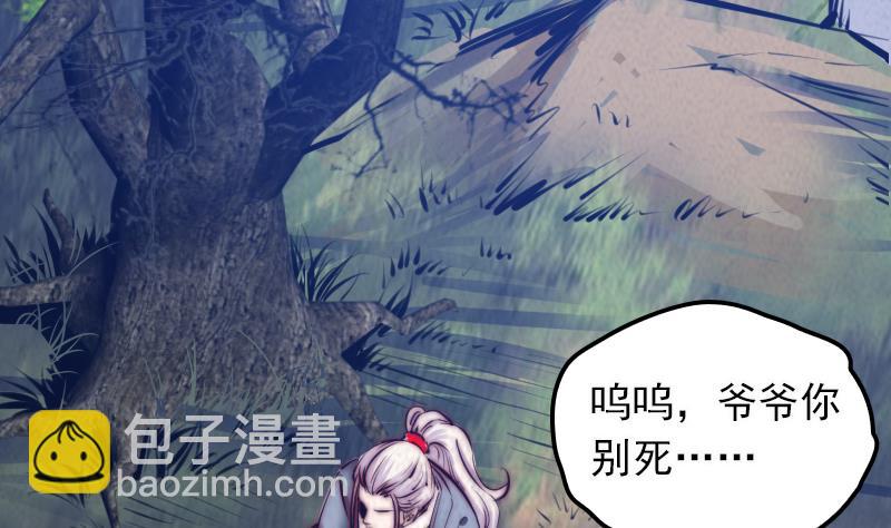 第18话 爷爷遗言(1/2)-第18话