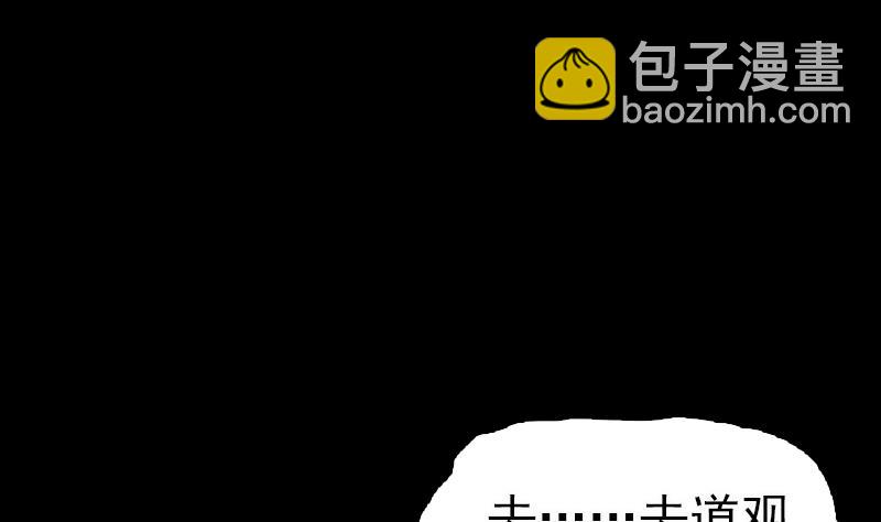 第18话 爷爷遗言(1/2)-第18话