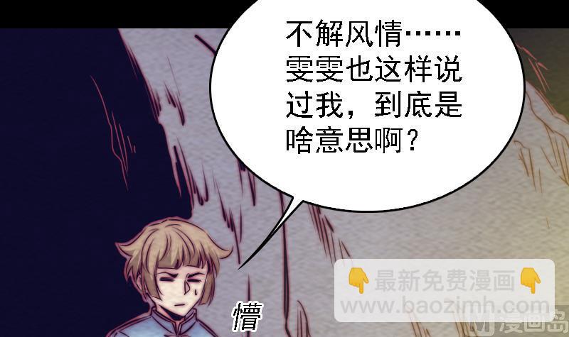 第172话 调侃(1/2)-第172话