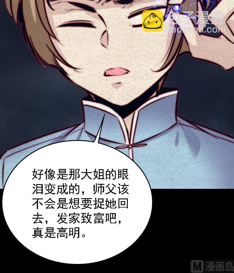 第176话 抄经(1/2)-第176话