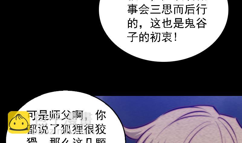 長生道 - 第176話 抄經(1/2) - 1