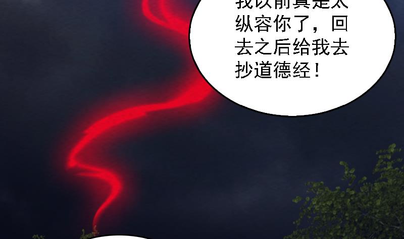 第176话 抄经(1/2)-第176话