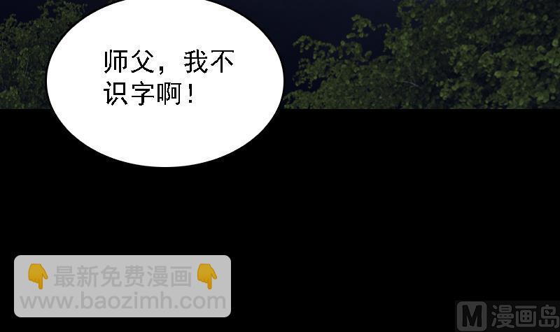 第176话 抄经(1/2)-第176话