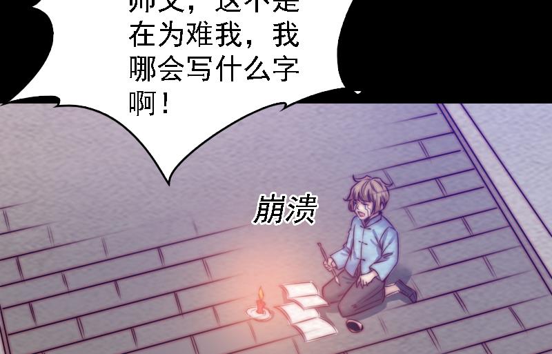 第176话 抄经(1/2)-第176话