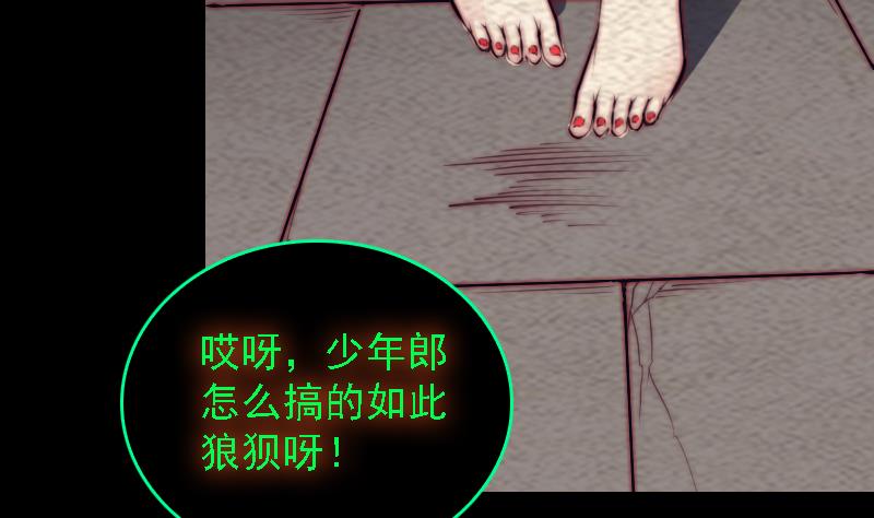 長生道 - 第176話 抄經(2/2) - 3