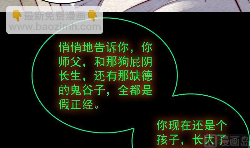 第178话 又出事了(1/2)-第178话