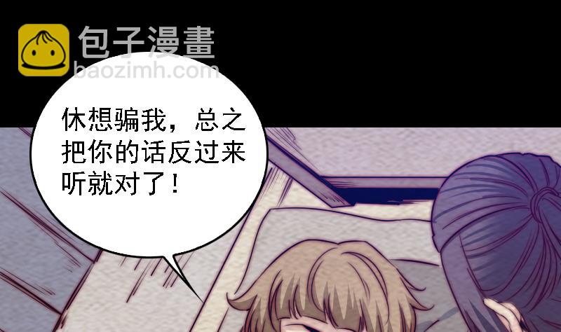 第178话 又出事了(1/2)-第178话