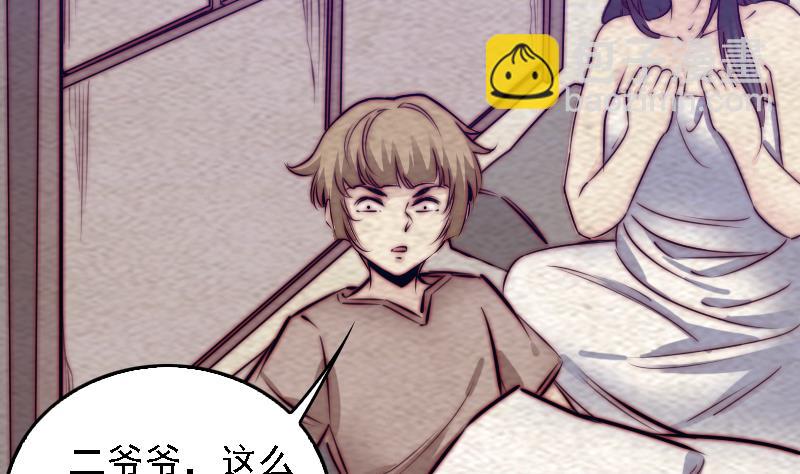 第178话 又出事了(1/2)-第178话