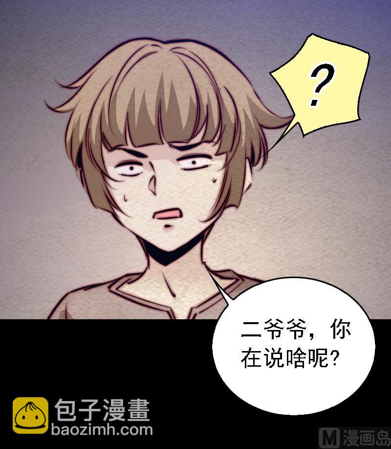 第178话 又出事了(1/2)-第178话