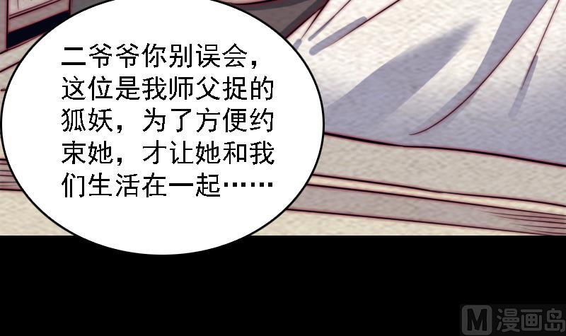 第178话 又出事了(1/2)-第178话