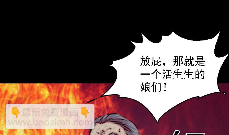 第178话 又出事了(1/2)-第178话