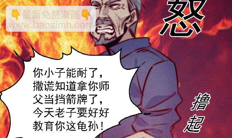 第178话 又出事了(1/2)-第178话