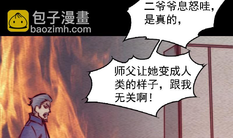 第178话 又出事了(1/2)-第178话