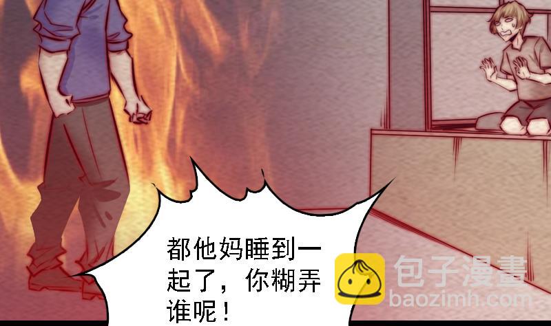 第178话 又出事了(1/2)-第178话