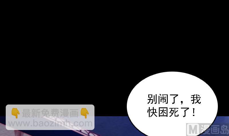 第178话 又出事了(1/2)-第178话