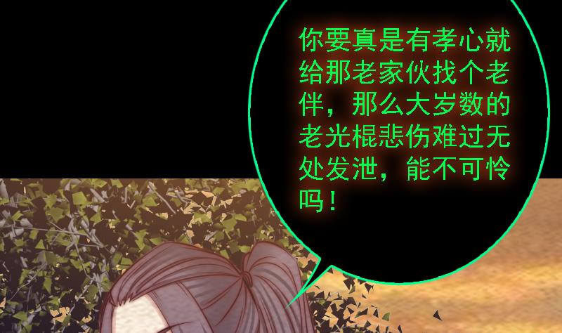 長生道 - 第180話 狼來了(1/2) - 5