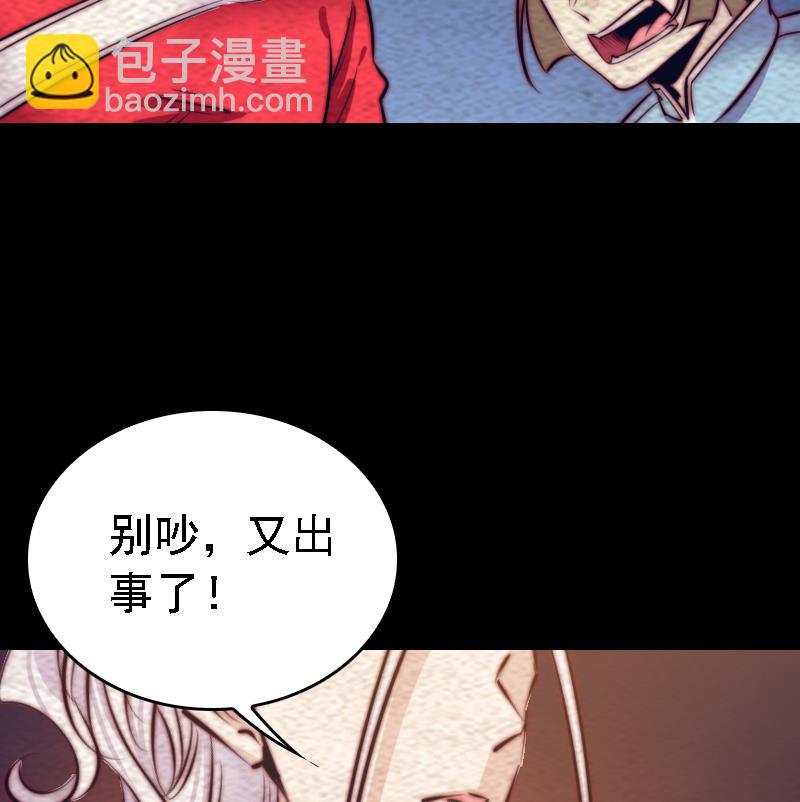 第180话 狼来了(1/2)-第180话