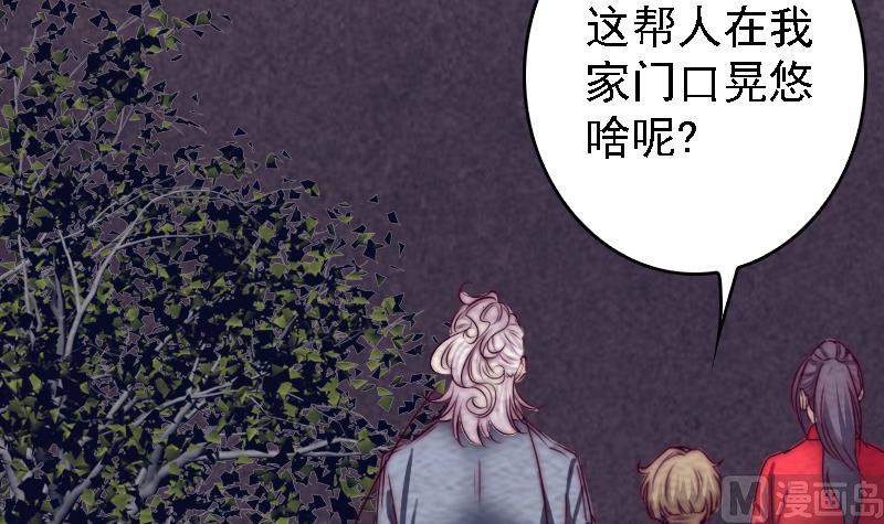 長生道 - 第180話 狼來了(1/2) - 5