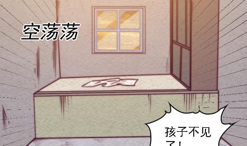 長生道 - 第180話 狼來了(1/2) - 8