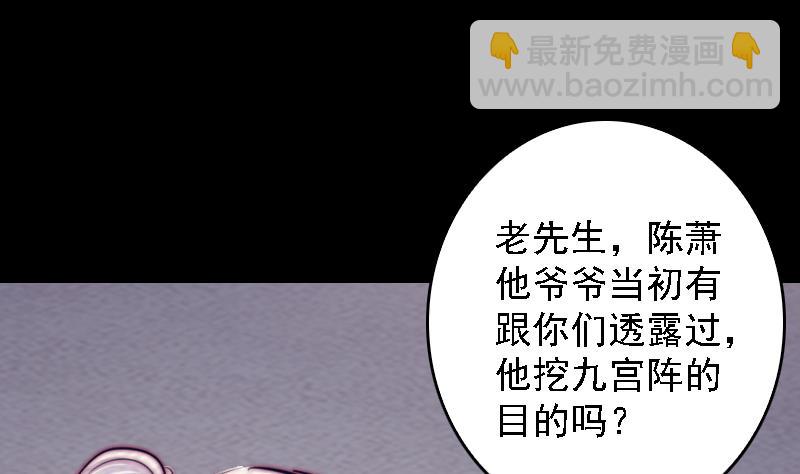 長生道 - 第184話 錦囊(1/2) - 3