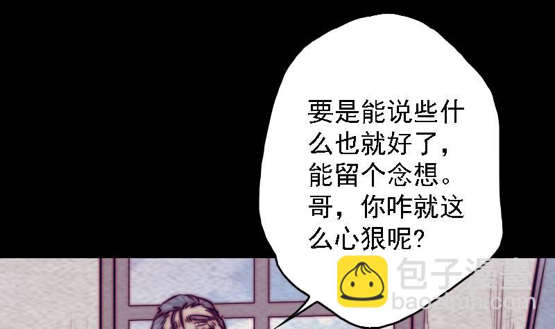 長生道 - 第184話 錦囊(1/2) - 6