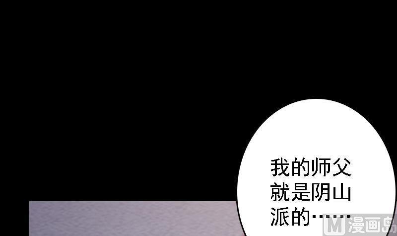 長生道 - 第184話 錦囊(1/2) - 6