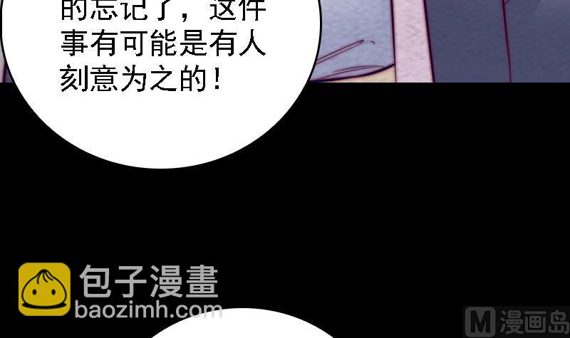 長生道 - 第184話 錦囊(1/2) - 7