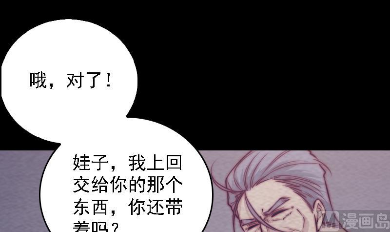 長生道 - 第184話 錦囊(1/2) - 2