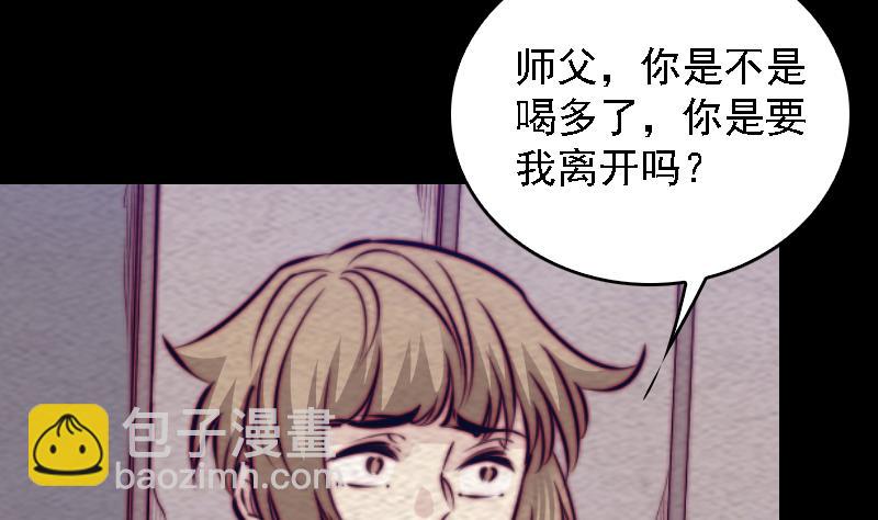 第186话 师父的背叛(1/2)-第186话