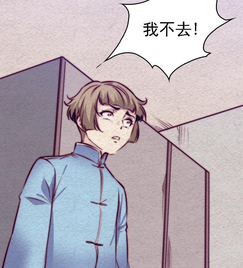 第186话 师父的背叛(1/2)-第186话