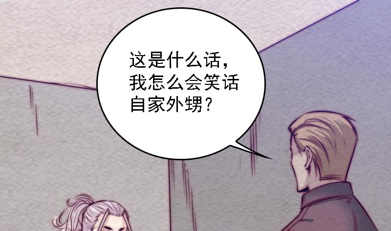 長生道 - 第186話 師父的背叛(1/2) - 8