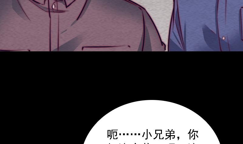 長生道 - 第186話 師父的背叛(1/2) - 4