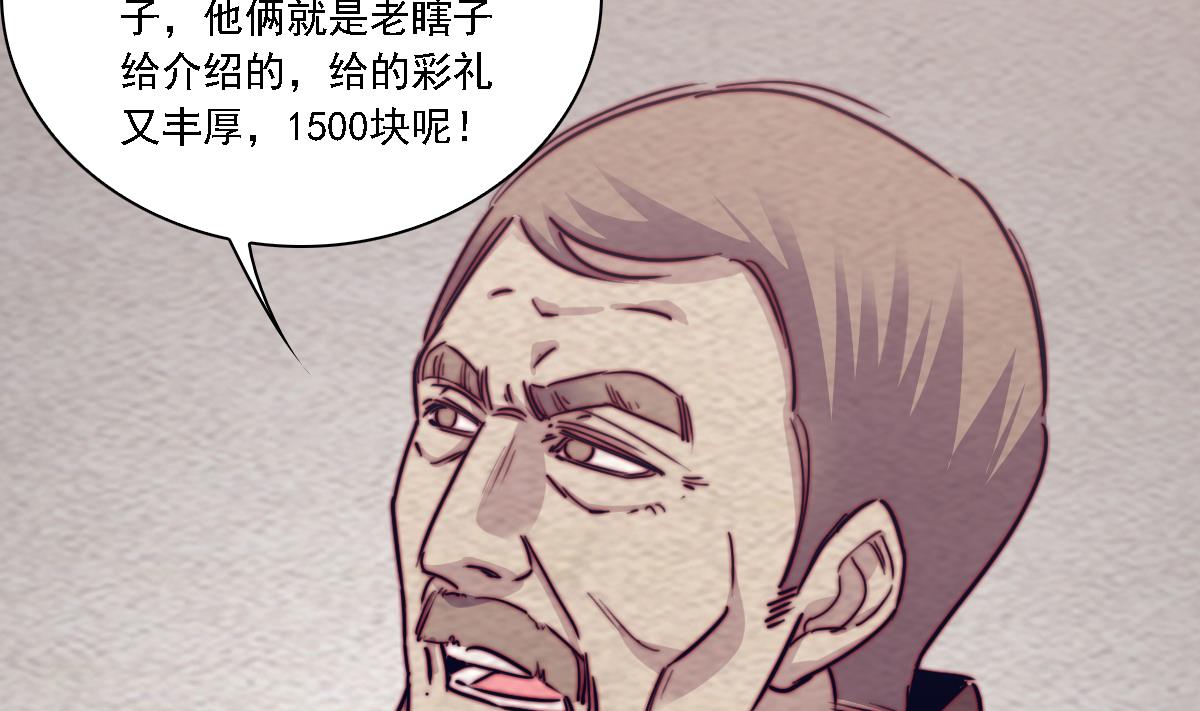 第188话 爹娘的媒人(1/2)-第188话