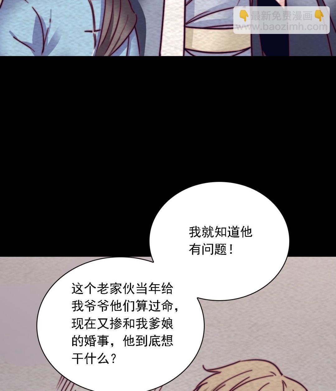 第188话 爹娘的媒人(1/2)-第188话