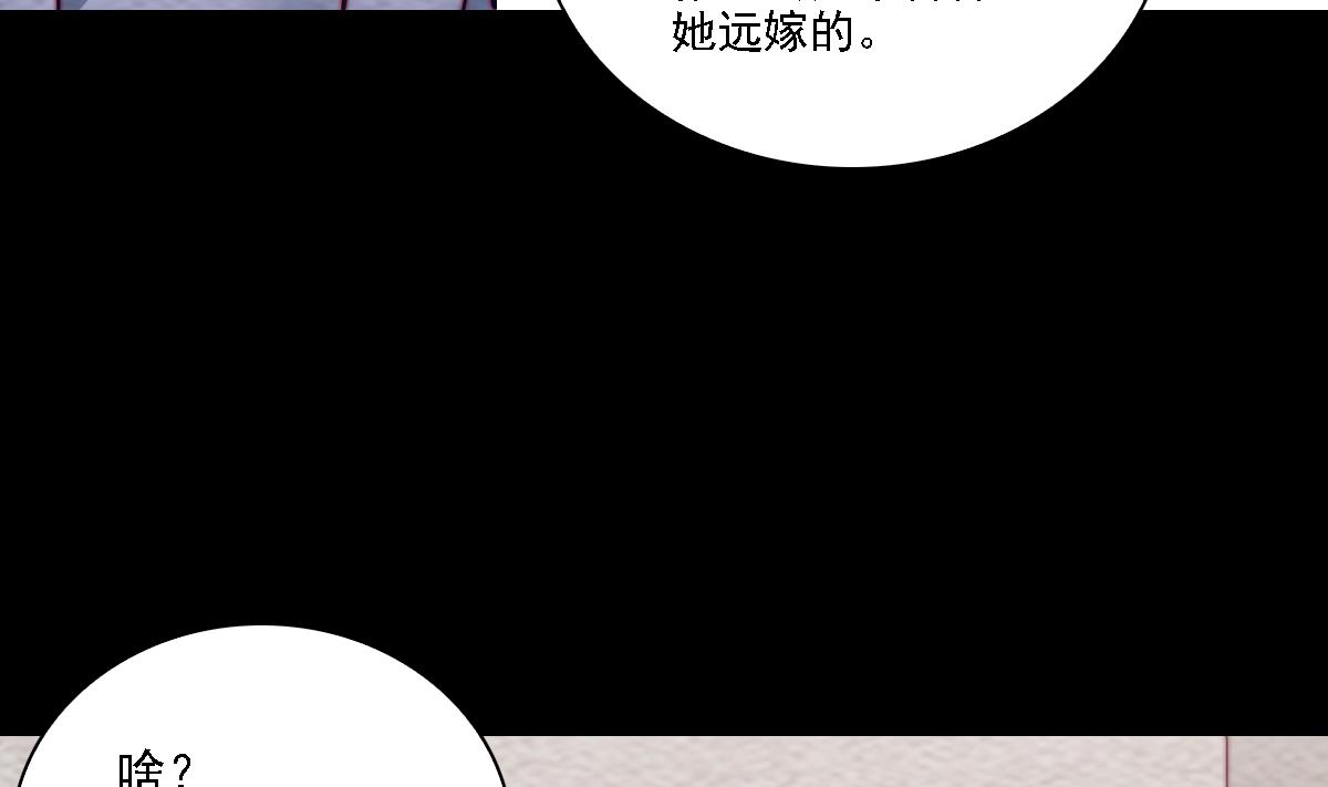 長生道 - 第188話 爹孃的媒人(1/2) - 7