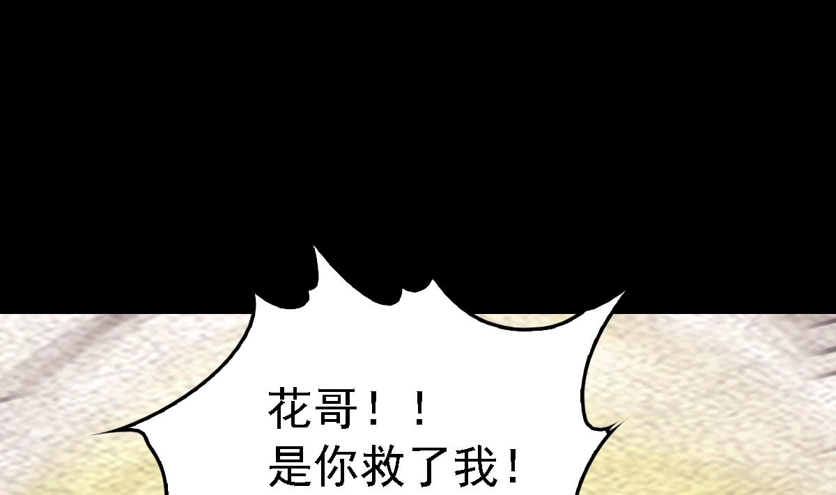 長生道 - 第190話 戰蛇妖(1/2) - 6