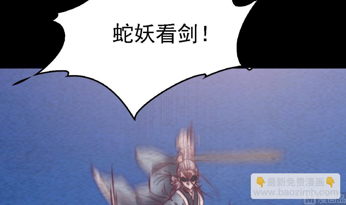 第190话 战蛇妖(1/2)-第190话