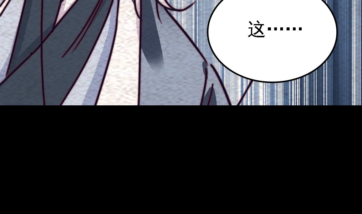 長生道 - 第190話 戰蛇妖(1/2) - 2