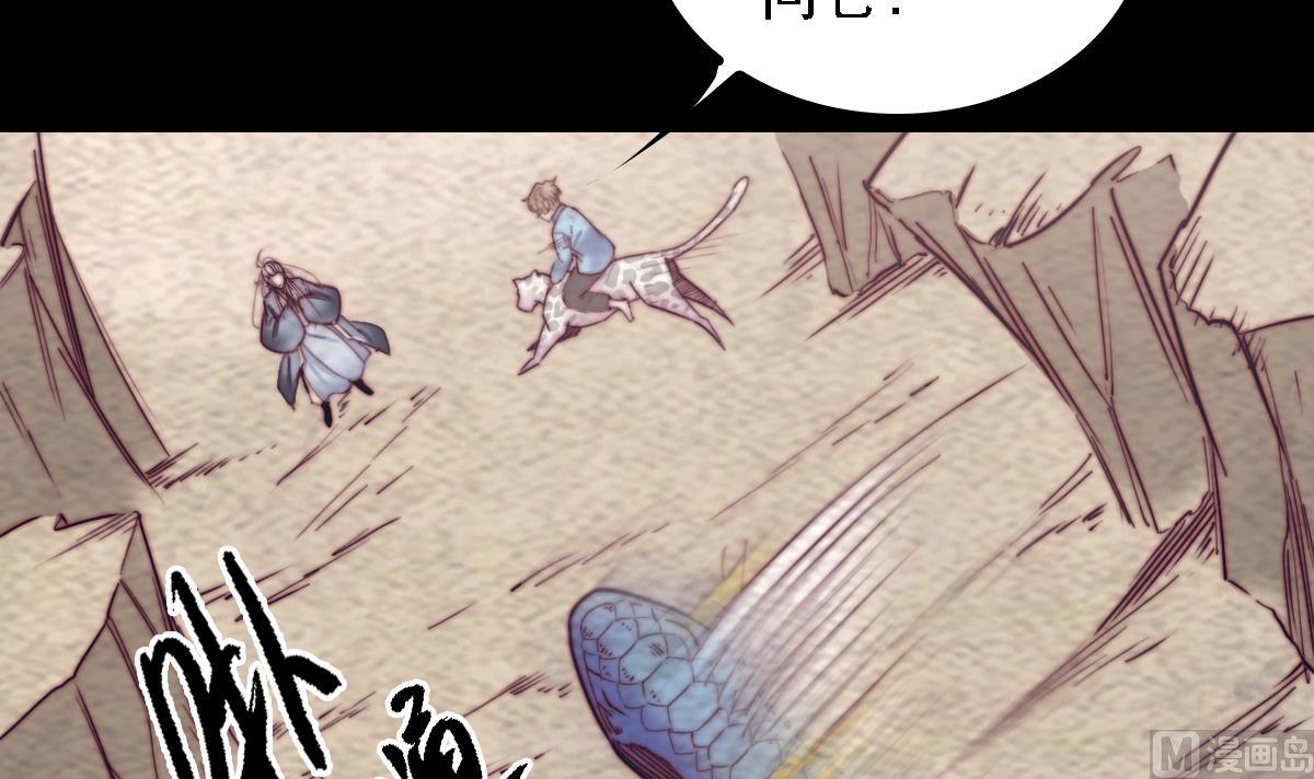 長生道 - 第190話 戰蛇妖(2/2) - 2