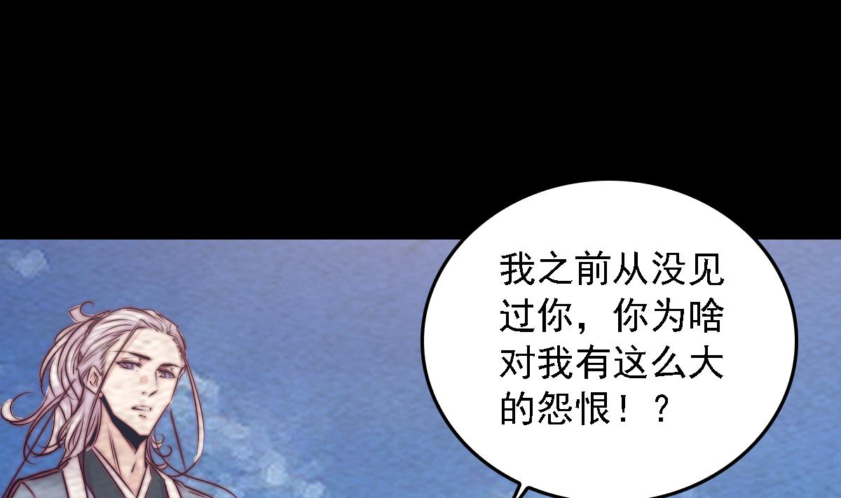 長生道 - 第190話 戰蛇妖(2/2) - 4