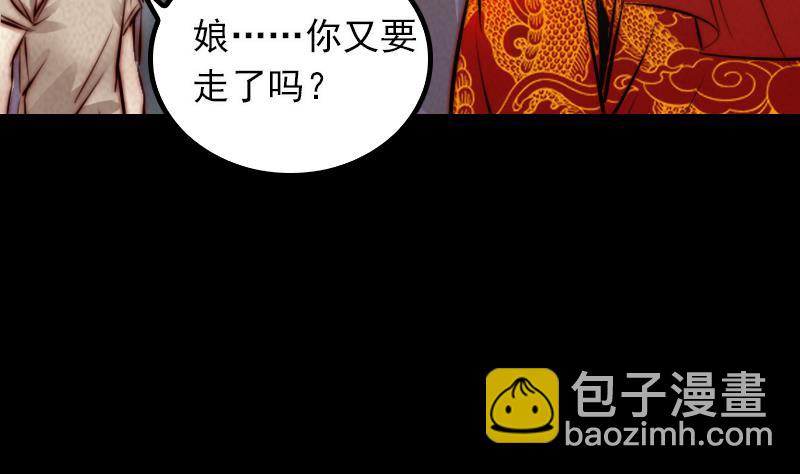 第20话 杜海的底细(1/2)-第20话