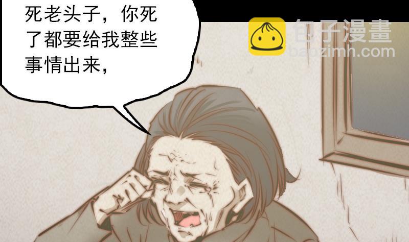 第20话 杜海的底细(1/2)-第20话