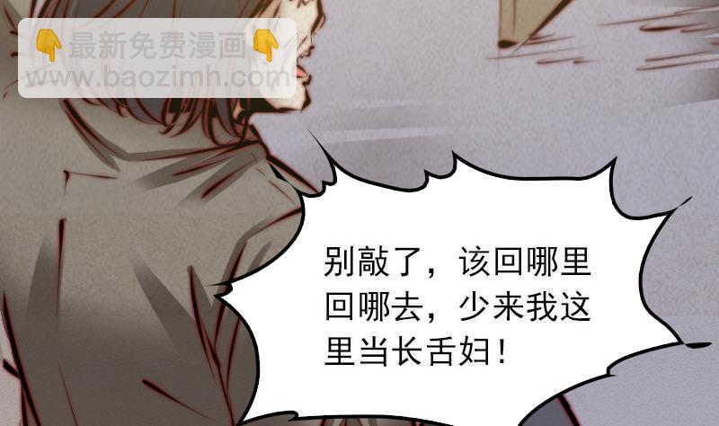 第20话 杜海的底细(1/2)-第20话